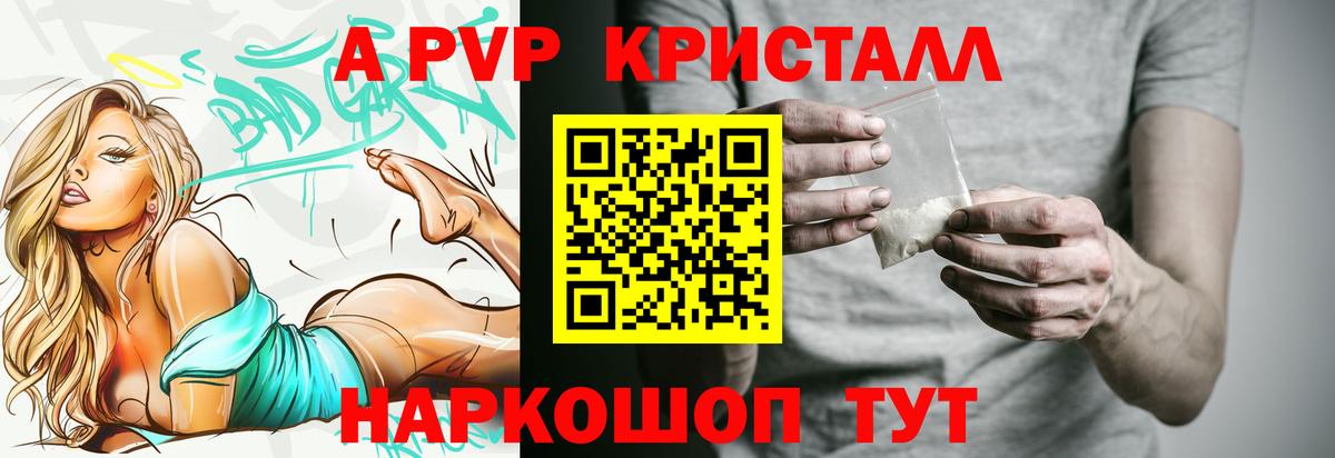 Alpha-PVP мука Похвистнево