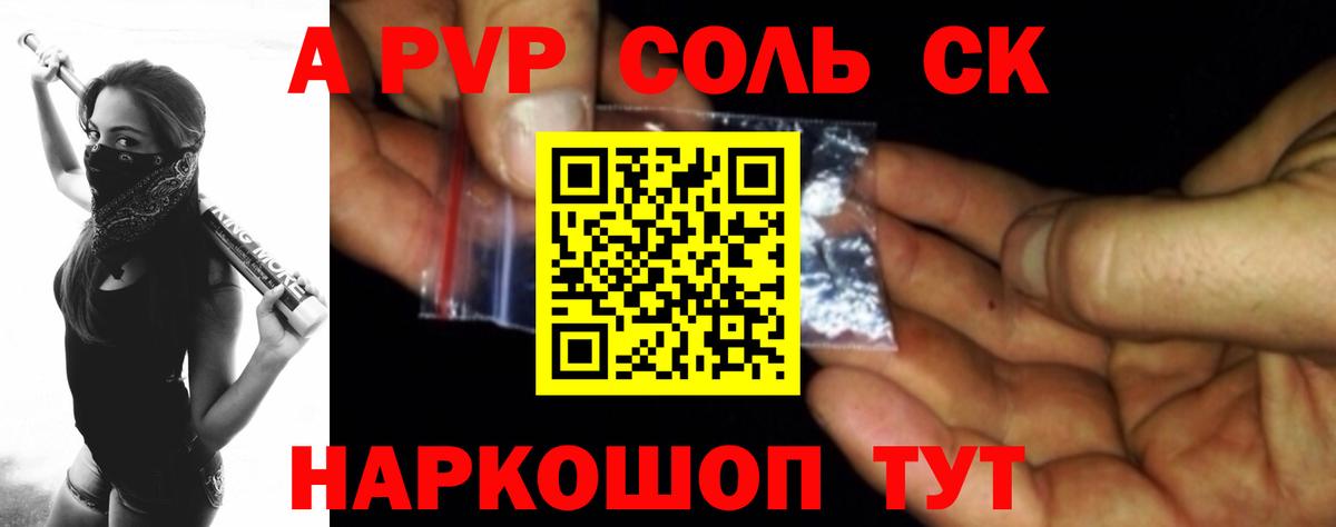 Альфа ПВП Соль  А ПВП СК КРИС  Вход с VPN  Alfa_PVP  Похвистнево 