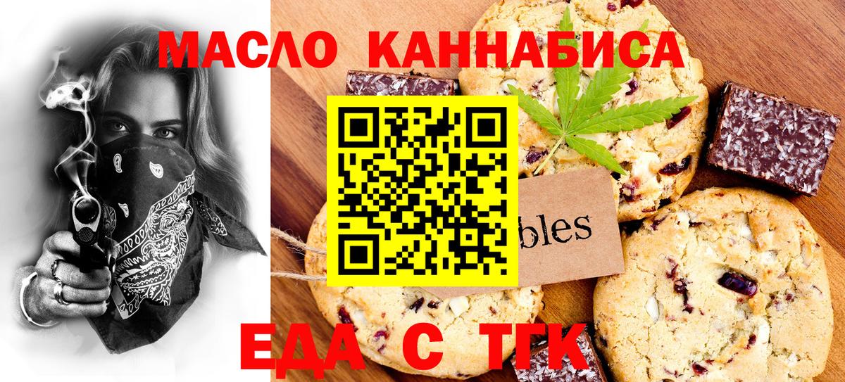 Canna-Cookies конопля Похвистнево