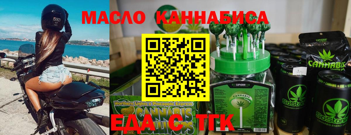 Похвистнево  Cannafood марихуана  Вход с VPN 