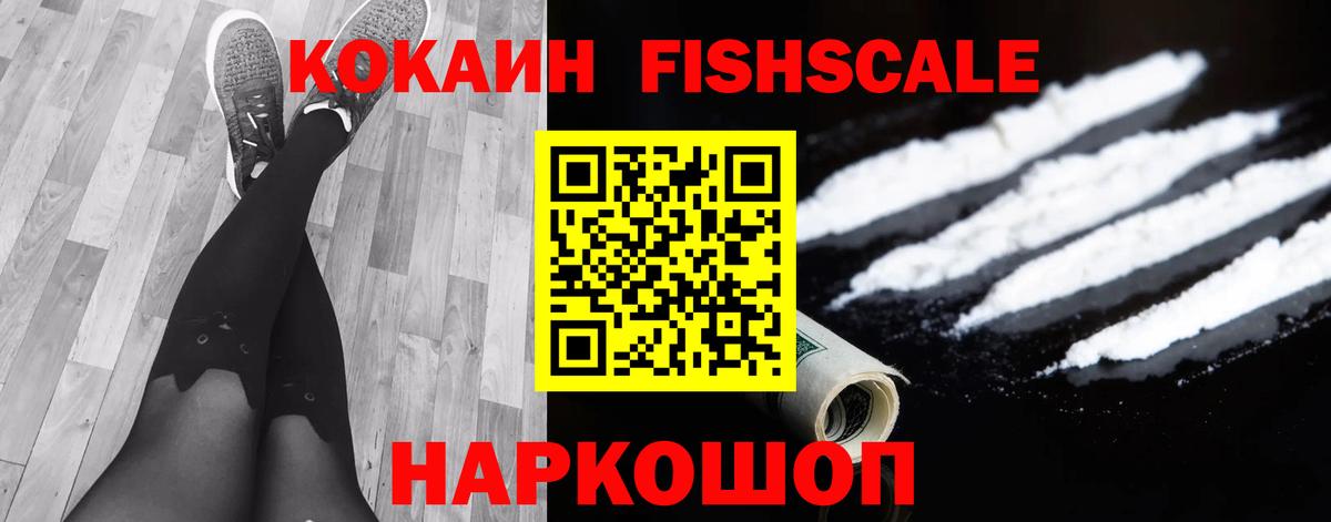 продажа наркотиков  КОКАИН VHQ  Вход с VPN  Похвистнево  КОКАИН 99% 