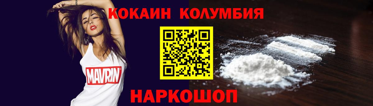 COCAIN Боливия Похвистнево