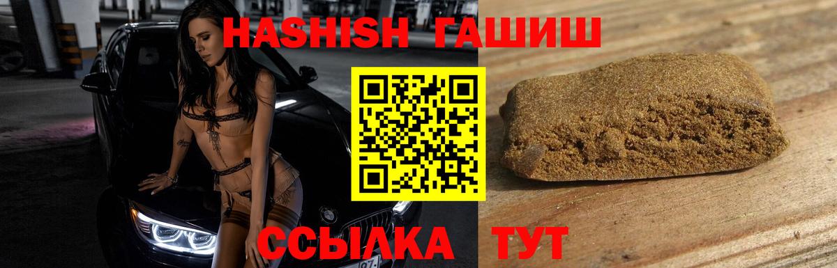 ГАШИШ  Гашиш убойный  ГАШ Cannabis  Вход с VPN  купить закладку  Похвистнево 