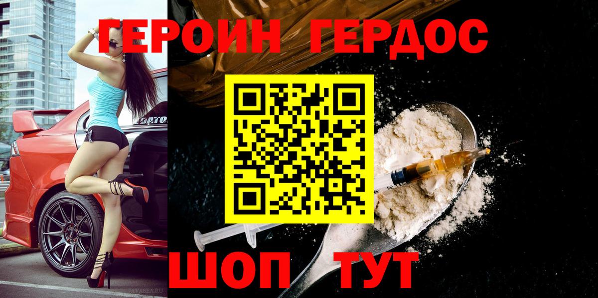 Героин белый Похвистнево