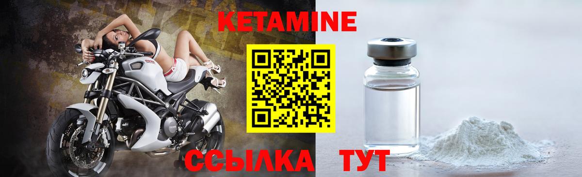 КЕТАМИН VHQ Похвистнево