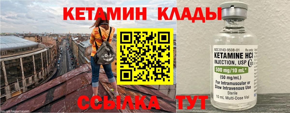 КЕТАМИН ketamine  mega ССЫЛКА  Похвистнево  Вход с VPN  КЕТАМИН ketamine 