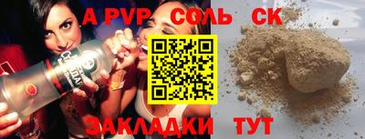 ALPHA-PVP Новозыбков