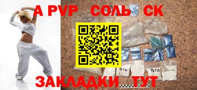 ALPHA-PVP Новозыбков