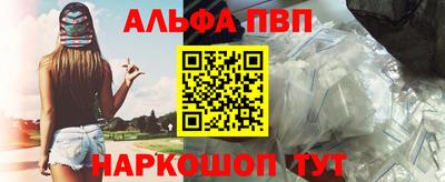 ALPHA-PVP Новозыбков