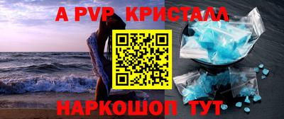 ALPHA-PVP Новозыбков