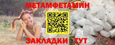 метамфетамин Новодвинск