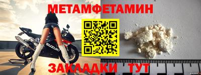 метамфетамин Новодвинск
