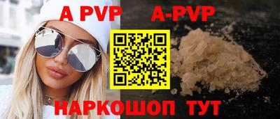 ALPHA-PVP Новозыбков