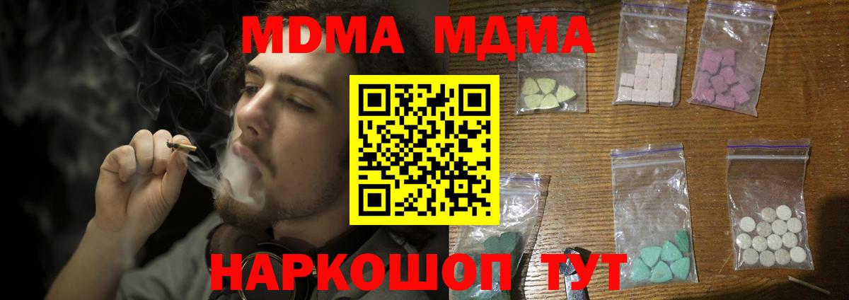 Похвистнево  МДМА кристаллы  Вход с VPN  MDMA  MDMA crystal 
