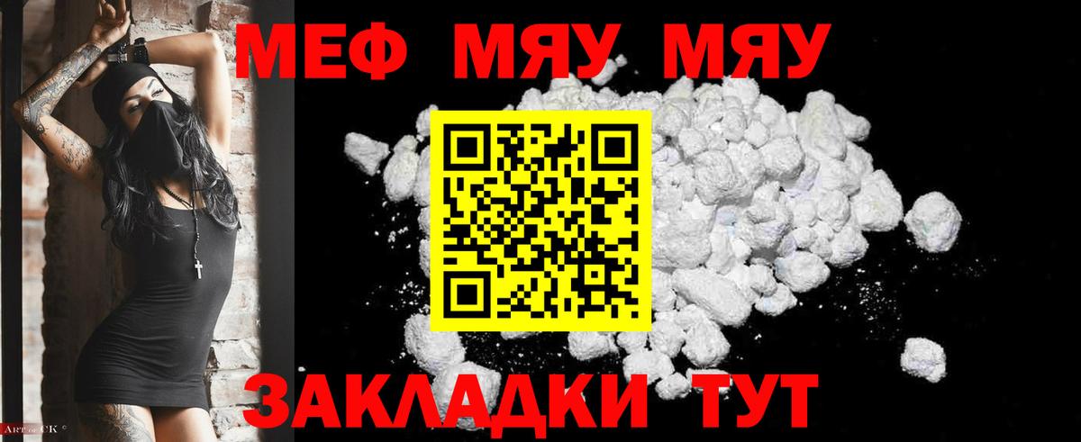 Похвистнево  Мефедрон мяу мяу  Вход с VPN  Меф  Мефедрон VHQ 