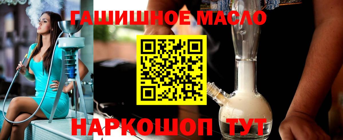 ТГК концентрат  Вход с VPN  цена   Похвистнево 